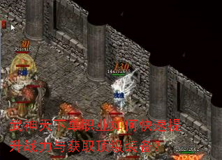 武神天下单职业如何快速提升战力与获取顶级装备? 武神天下单职业如何快速提升战力与获取顶级装备?
