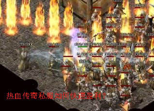 热血传奇私服如何快速盈利? 热血传奇私服如何快速盈利?