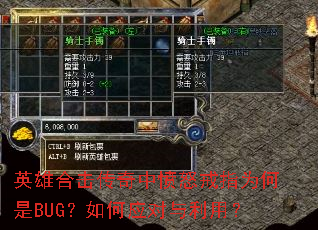 Ӣ�ۺϻ������з�ŭ��ָΪ����BUG�����Ӧ�������ã�