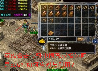 Ӣ�ۺϻ������з�ŭ��ָΪ����BUG�����Ӧ�������ã�