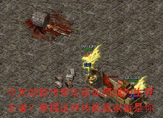 ������´��������γ�Ϊ�������ߣ�������Щ����Ӯ�Ҿ�����