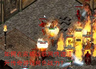 ����ڼ���ս������������������Ϸ��ɫս����