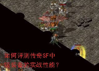 ������⴫��SF�м�װ����ʵս���ܣ�
