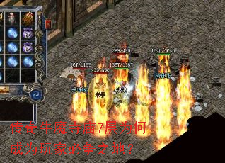 传奇牛魔寺庙7层为何成为玩家必争之地? 传奇牛魔寺庙7层为何成为玩家必争之地?