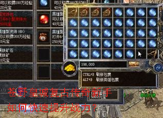 苍野皇城复古传奇新手如何快速提升战力? 苍野皇城复古传奇新手如何快速提升战力?