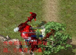 传奇游戏战力飙升秘籍,你掌握了几条? 传奇游戏战力飙升秘籍,你掌握了几条?