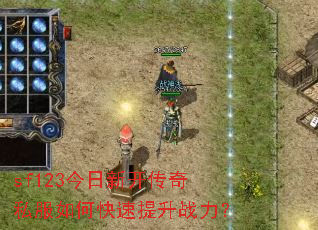 sf123�����¿�����˽����ο�������ս����
