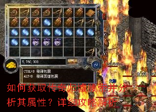 如何获取传奇归墟腰带并分析其属性?详细攻略解析 如何获取传奇归墟腰带并分析其属性?详细攻略解析