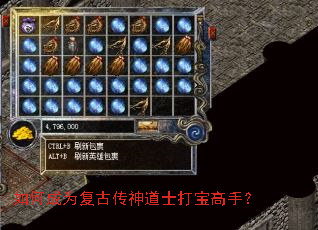 如何成为复古传神道士打宝高手? 如何成为复古传神道士打宝高手?