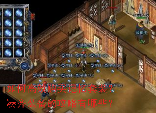 如何高效购买记忆套装?凑齐装备的攻略有哪些? 如何高效购买记忆套装?凑齐装备的攻略有哪些?