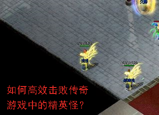 ��θ�Ч���ܴ�����Ϸ�еľ�Ӣ�֣�