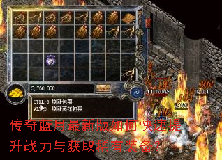 传奇蓝月最新版如何快速提升战力与获取稀有装备? 传奇蓝月最新版如何快速提升战力与获取稀有装备?