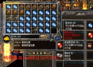 传奇私服wm8网址如何获取? 传奇私服wm8网址如何获取?