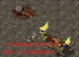 һ�ŵ�ͼ���ܻ�ɱ�������죿��ݹ������պ�