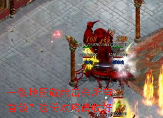 һ�ŵ�ͼ���ܻ�ɱ�������죿��ݹ������պ�
