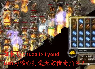 �����zhuzaixiyouduanΪ���Ĵ����޵д����ɫ��