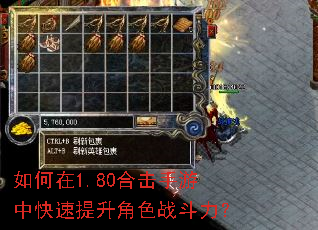 �����1.80�ϻ������п���������ɫս������