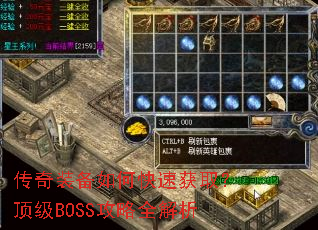 ����װ����ο��ٻ�ȡ������BOSS����ȫ����