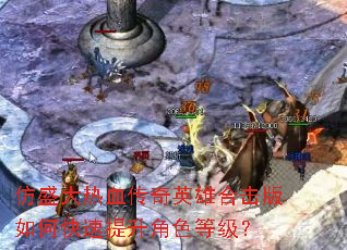 ��ʢ����Ѫ����Ӣ�ۺϻ�����ο���������ɫ�ȼ���