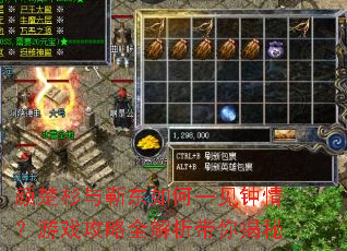 颜楚杉与靳东如何一见钟情?游戏攻略全解析带你揭秘 颜楚杉与靳东如何一见钟情?游戏攻略全解析带你揭秘