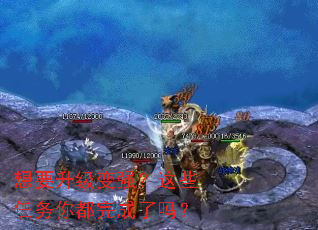 想要升级变强?这些任务你都完成了吗? 想要升级变强?这些任务你都完成了吗?