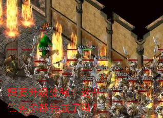 想要升级变强?这些任务你都完成了吗? 想要升级变强?这些任务你都完成了吗?