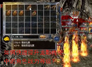 如何快速提升龙影传奇中的角色战力等级? 如何快速提升龙影传奇中的角色战力等级?