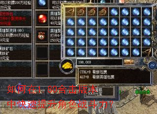 如何在1.80合击版本中快速提升角色战斗力? 如何在1.80合击版本中快速提升角色战斗力?
