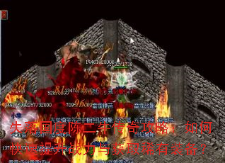 失落国度陈二牛传奇攻略:如何快速提升战力与获取稀有装备? 失落国度陈二牛传奇攻略:如何快速提升战力与获取稀有装备?