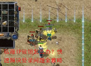 ˽��IP������ô�죿���ٽ����¼����ȫ����