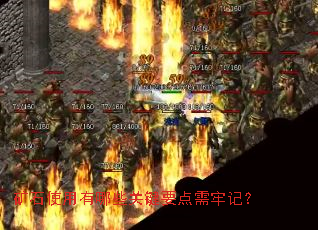 矿石使用有哪些关键要点需牢记? 矿石使用有哪些关键要点需牢记?