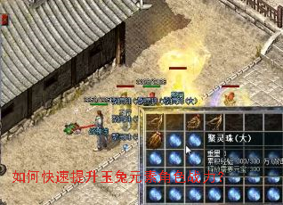 如何快速提升玉兔元素角色战力? 如何快速提升玉兔元素角色战力?