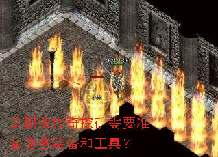 ��ְҵ�����ڿ���Ҫ׼����Щװ���͹��ߣ�