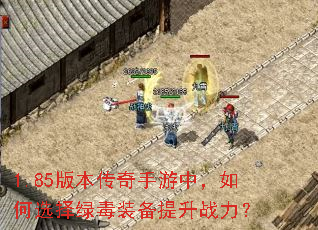 1.85�汾���������У����ѡ���̶�װ������ս����