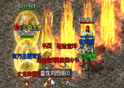 连击传奇新服默契配合才是团队pk胜出的条件