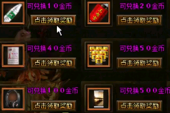 1.76传奇里道士玩家想要发展得好要注意的重点