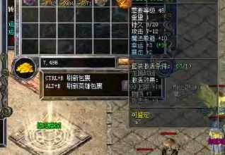 在变态传奇中一旦动手就一定要想办法赢